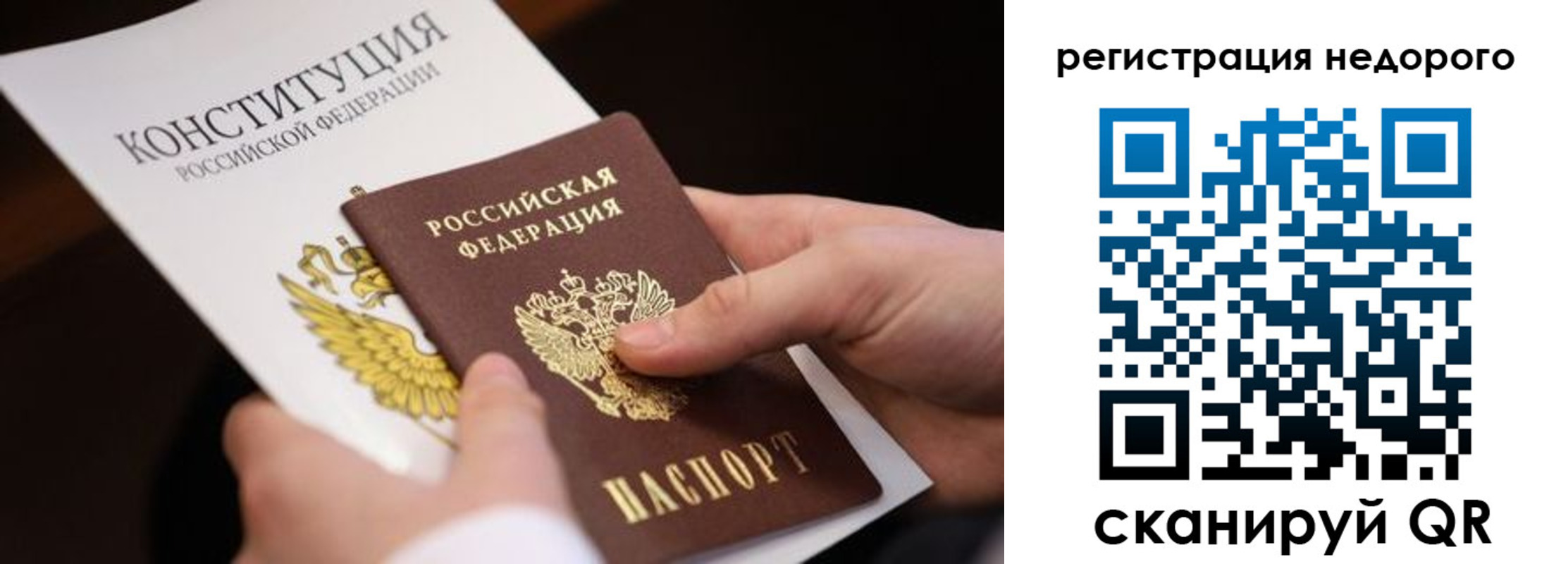 прописка гарантия в Дубовке