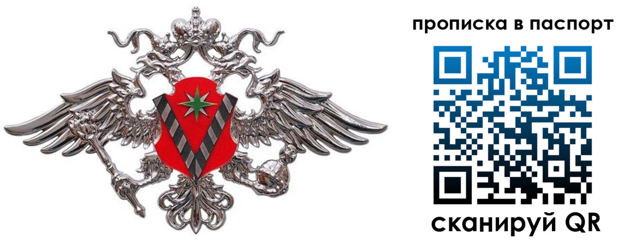 прописка регистрация в Дубовке
