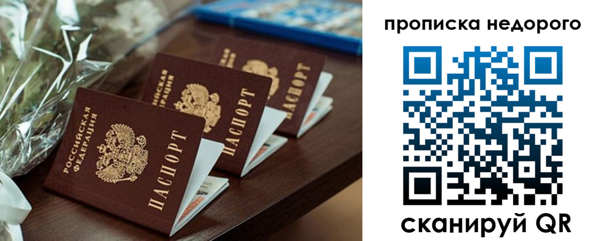 прописка от собственника в Дубовке
