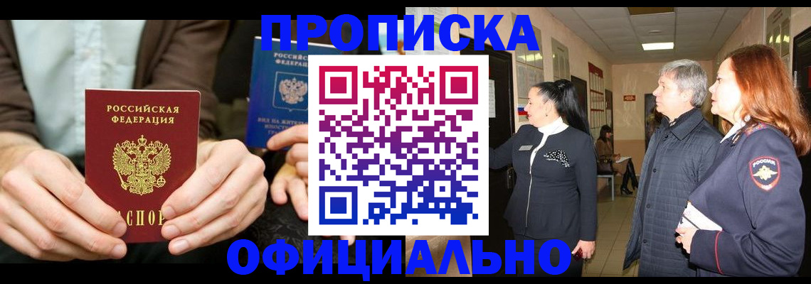 прописка для военкомата в Дубовке