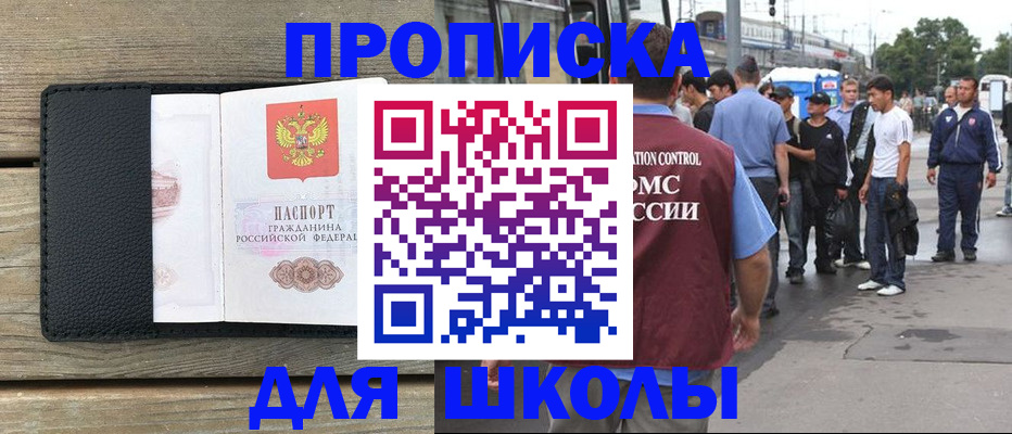 прописка законно в Дубовке