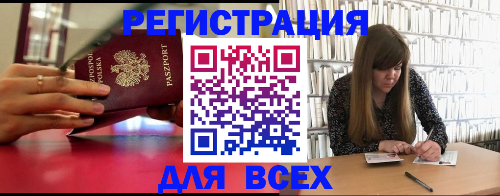 прописка штамп в Дубовке