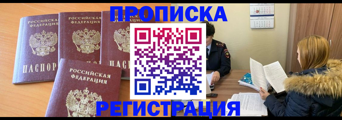 прописка для школы в Дубовке
