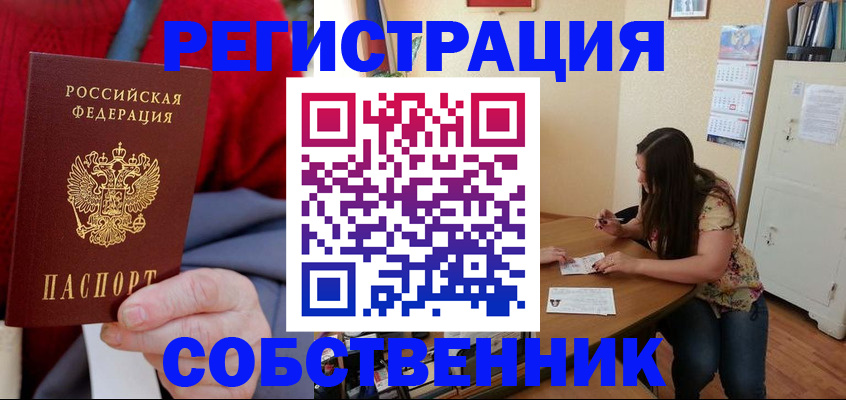 пропишу в квартире в Дубовке