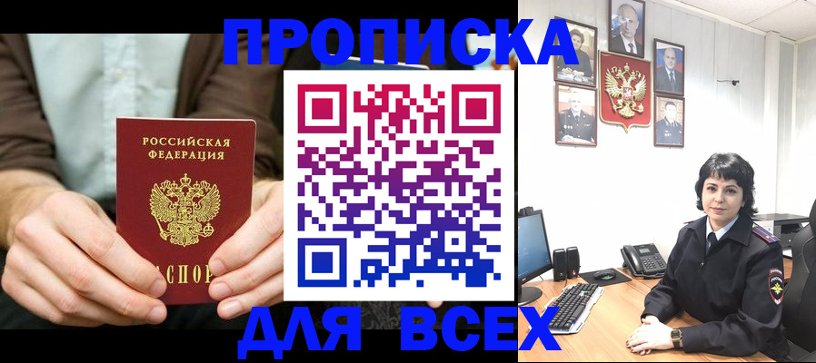 временная регистрация поиск в Дубовке