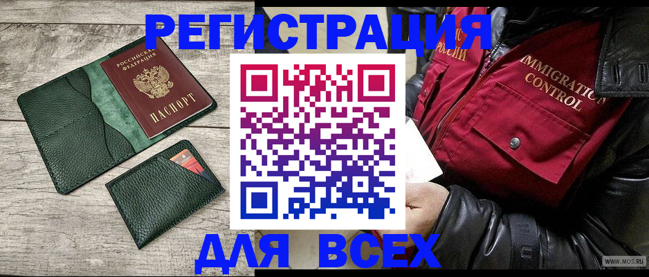 временная регистрация купить в Дубовке