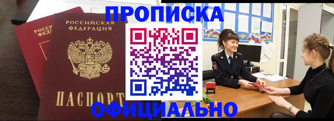 временная регистрация законно в Дубовке